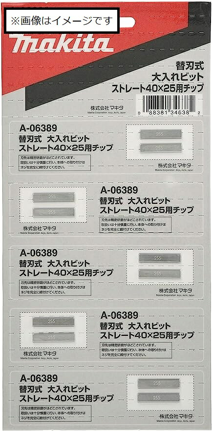 マキタ A-18720 大入レルータビット アリ溝ビット 45×30 (部品/アクセサリー類)|家づくりと工具のお店 家ファン!