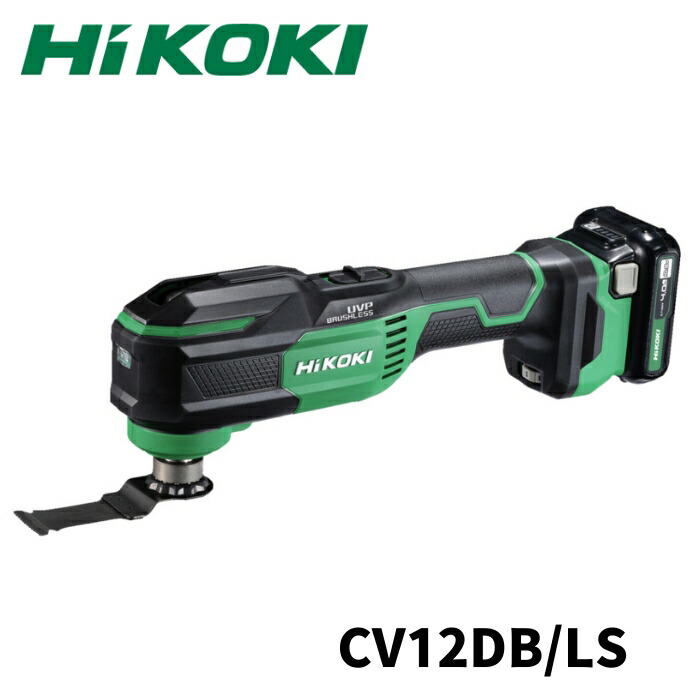 ハイコーキ CV12DB LS コードレスマルチツール 10.8V バッテリー/充電器/ケース付