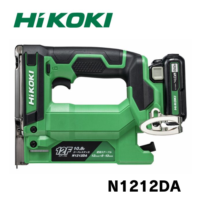 HIKOKI コードレスタッカ N1212DA/(LS)/(NN) バッテリー・充電池付き/本体のみ 5780-4651 5780-4654｜家づくりと工具のお店　家ファン！