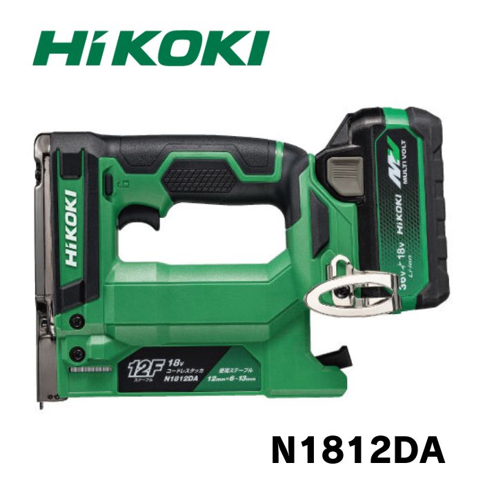 HIKOKI コードレスタッカ N1812DA/(XPZ)/(NN) バッテリー・充電池付き/本体のみ 5780-4671 5780-4674