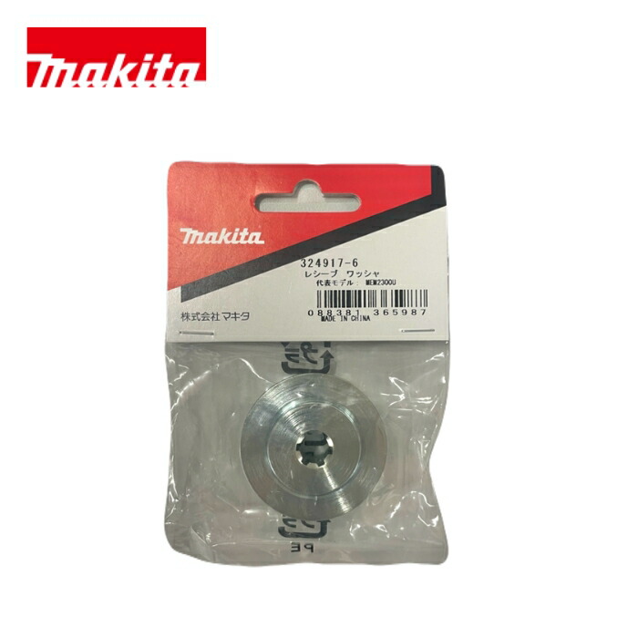 楽天市場】マキタ 264018-7 六角ナットM8(左ネジ) (部品