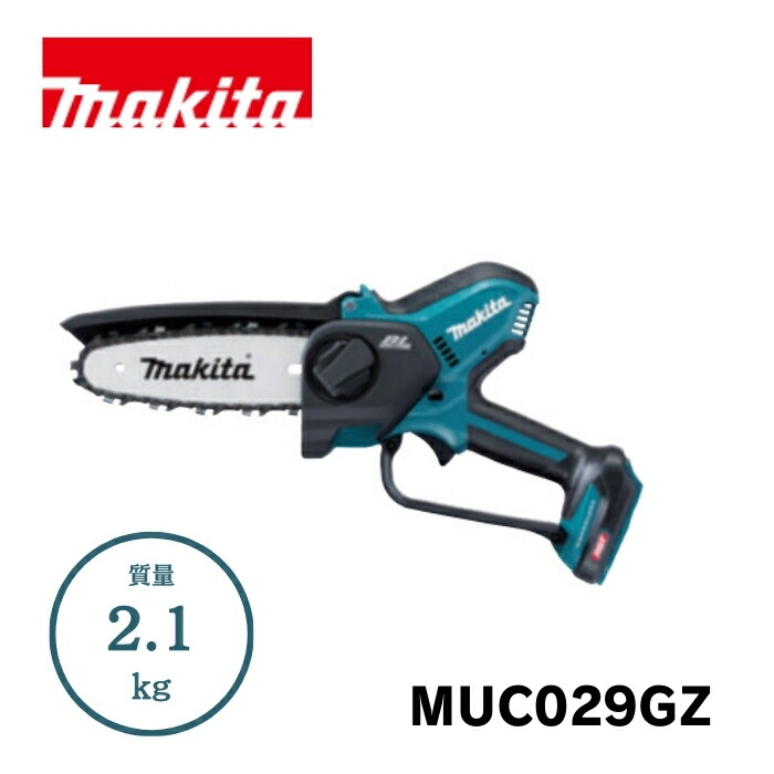 楽天市場】マキタ MUC029GZ 充電式ハンディソー ガイドバー長さ150mm