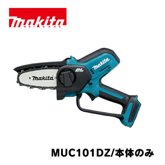 マキタ MUC101DZ 充電式ハンディソー ガイドバー長さ100mm 電池・充電器別売