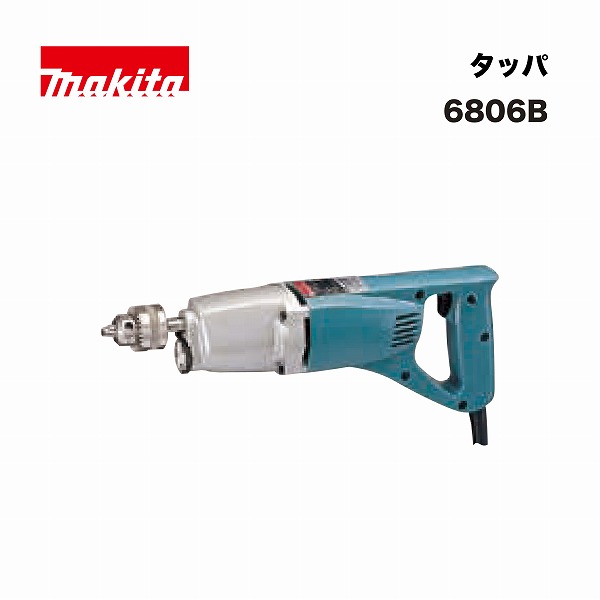 マキタ 6806B 6ミリ タッパ 単相100V｜家づくりと工具のお店　家ファン！