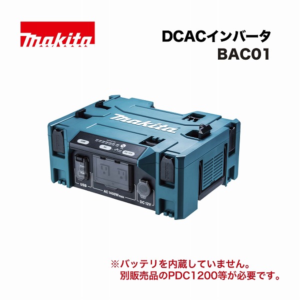 楽天市場】マキタ(makita) BAC01 DCACインバータ 本体のみ : ヤマタカ