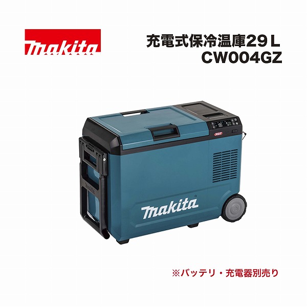 マキタ CW004GZ 充電式保冷温庫 29Ｌ 40Vmax 18V 青 本体のみ(※バッテリ、充電器別売)