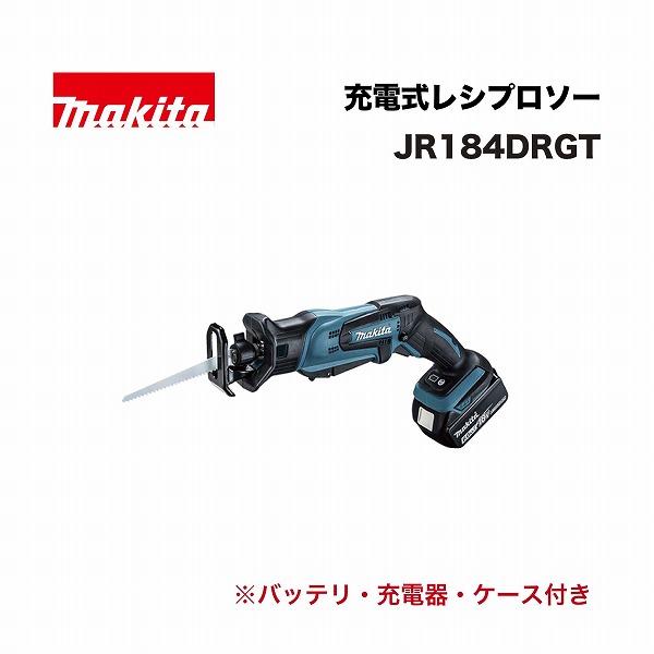 マキタ JR184DRGT 充電式レシプロソー 18V (バッテリBL1860B(6.0Ah)×1本･DC18RF･プラスチックケース付)
