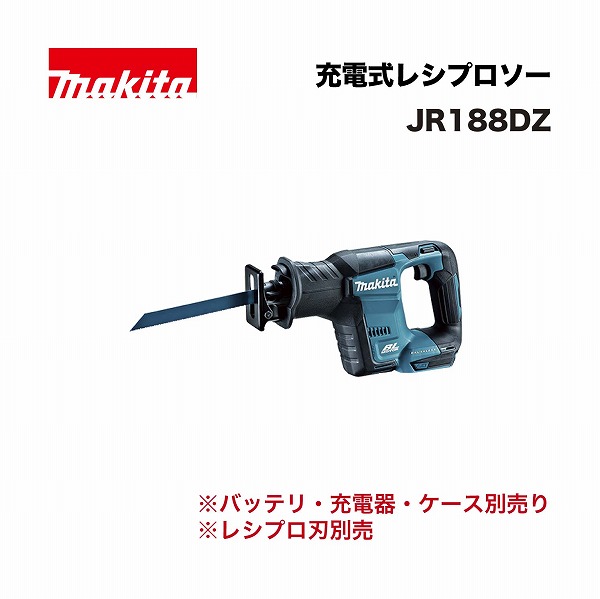 マキタ JR188DZ 充電式レシプロソー 18V