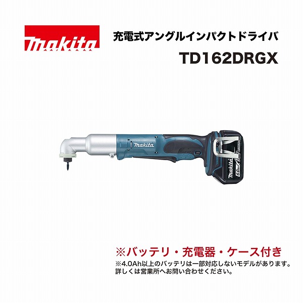 マキタ TL061DRG 充電式アングルインパクトドライバ 18V (バッテリBL1860B(6.0Ah)×1本･充電器DC18RF･プラスチックケース付)