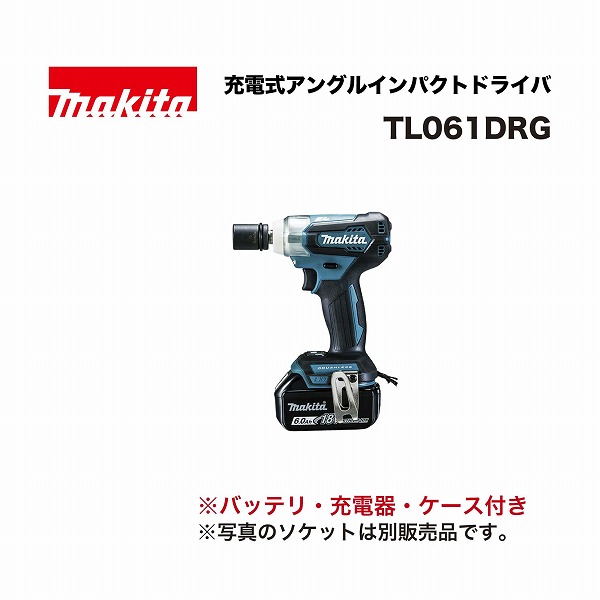マキタ TW181DRGX 申し受ける式差しひびき鍵 18V  (バッテリBL1860B(6.0Ah)×2本･申し受ける器DC18RF･可塑性物質入れもの付)