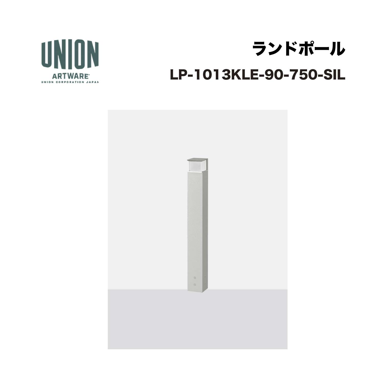 単位労働組合 LP-1013KLE-90-750-SIL 3道のり 軽銀導管+しろがね色色陶芸塗り付ける くっ付ける式 ※直送代引不可／沖縄・離島は送りとどける不可