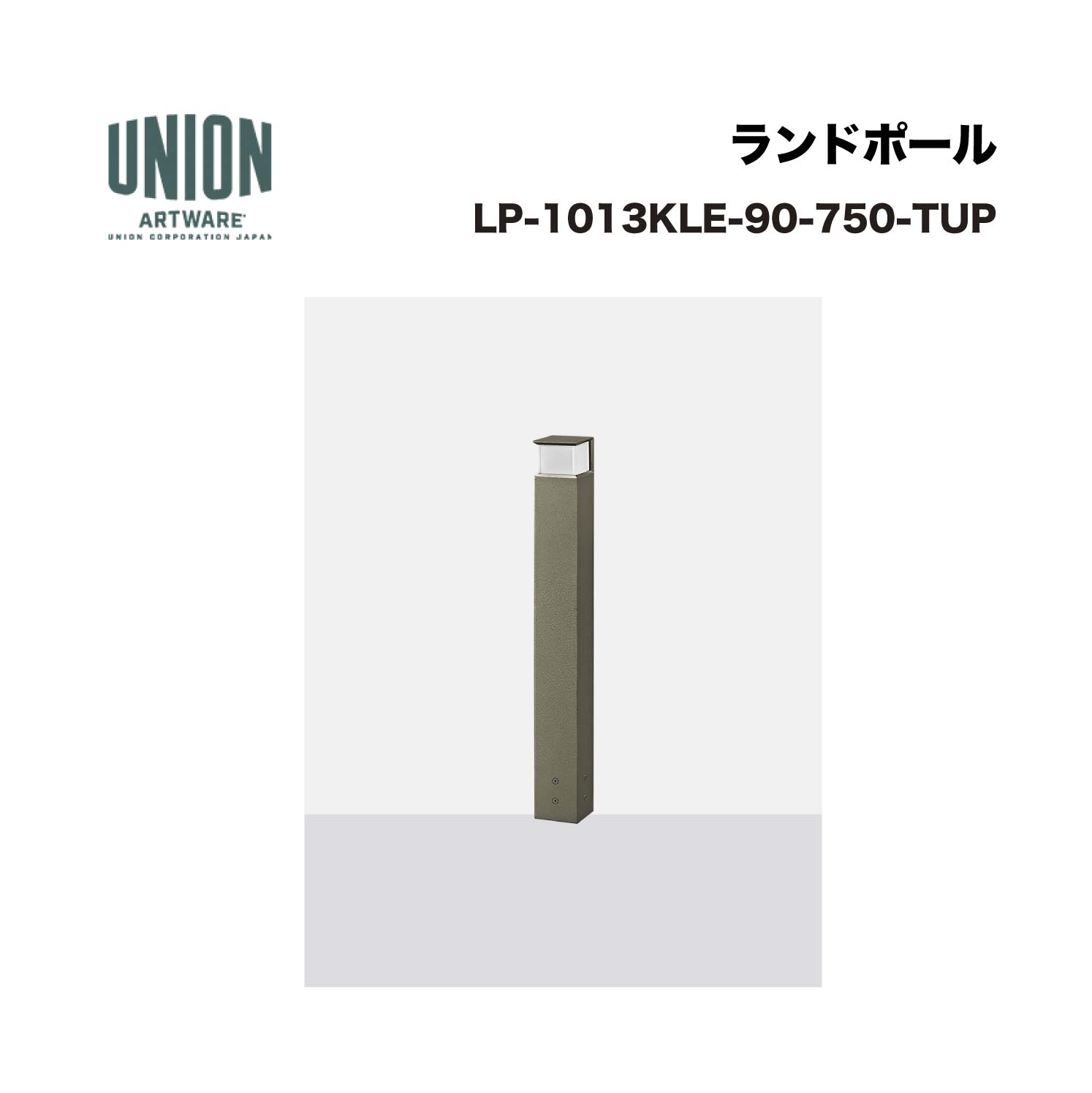 単位労働組合 LP-1013KLE-90-750-TUP 3道のり 軽銀導管+チタン色陶芸塗り付ける くっ付ける式 ※直送代引不可／沖縄・離島は送りとどける不可