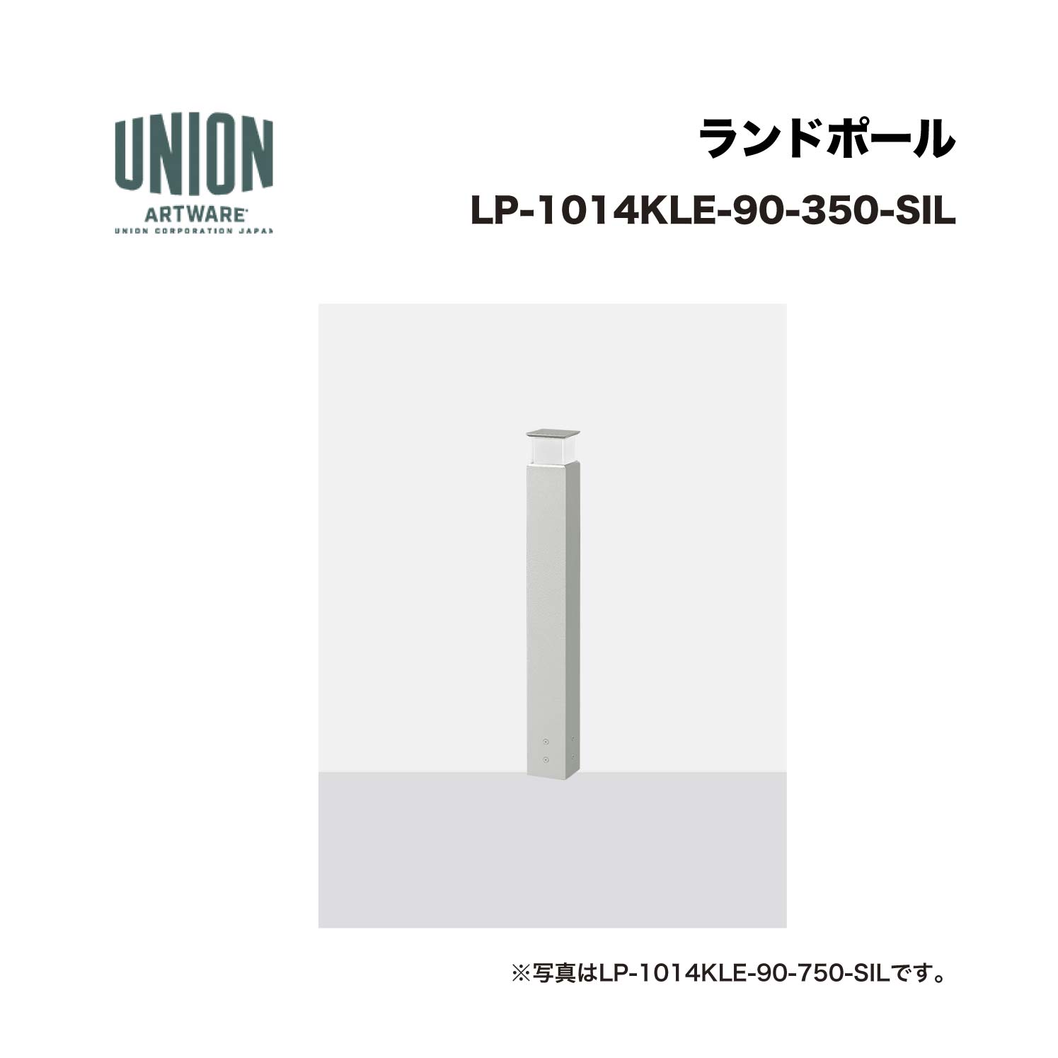 単位労働組合 LP-1014KLE-90-350-SIL 4道のり 軽銀煙管+しろがね色色陶器ペンキ塗り 固着させる式 ※直送代引不可／沖縄・離島は送りとどける不可