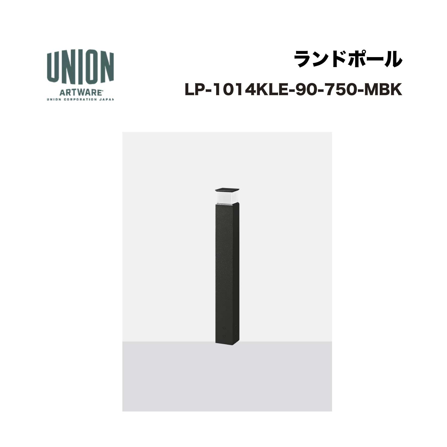 単位労働組合 LP-1014KLE-90-750-MBK 4道のり 軽銀配管+メタリックブラック色陶芸ペンキ塗り 据えつける式 ※直送代引不可／沖縄・離島は送りとどける不可