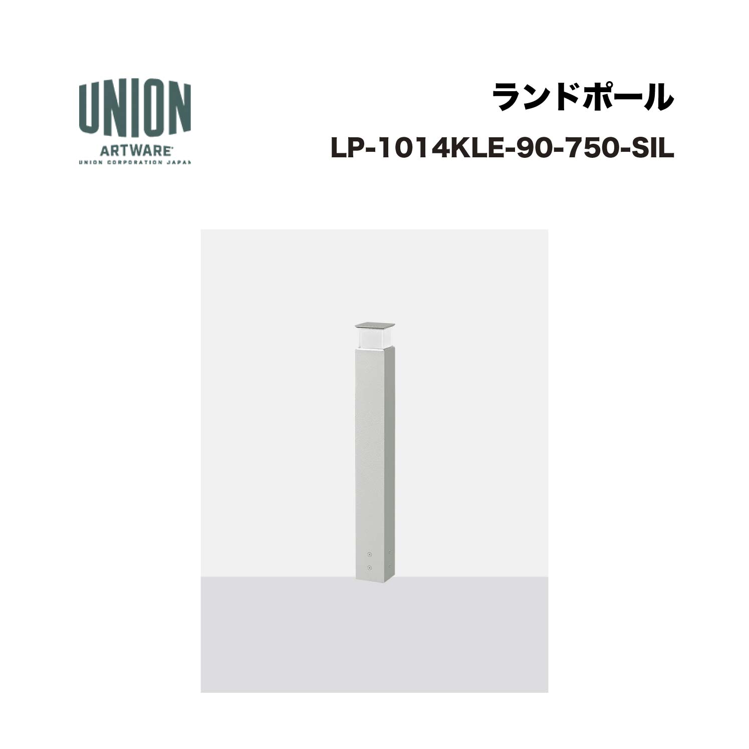 単位労働組合 LP-1014KLE-90-750-SIL 4道のり 軽銀配管+しろがね色色陶芸ペンキ塗り 据えつける式 ※直送代引不可／沖縄・離島は送りとどける不可