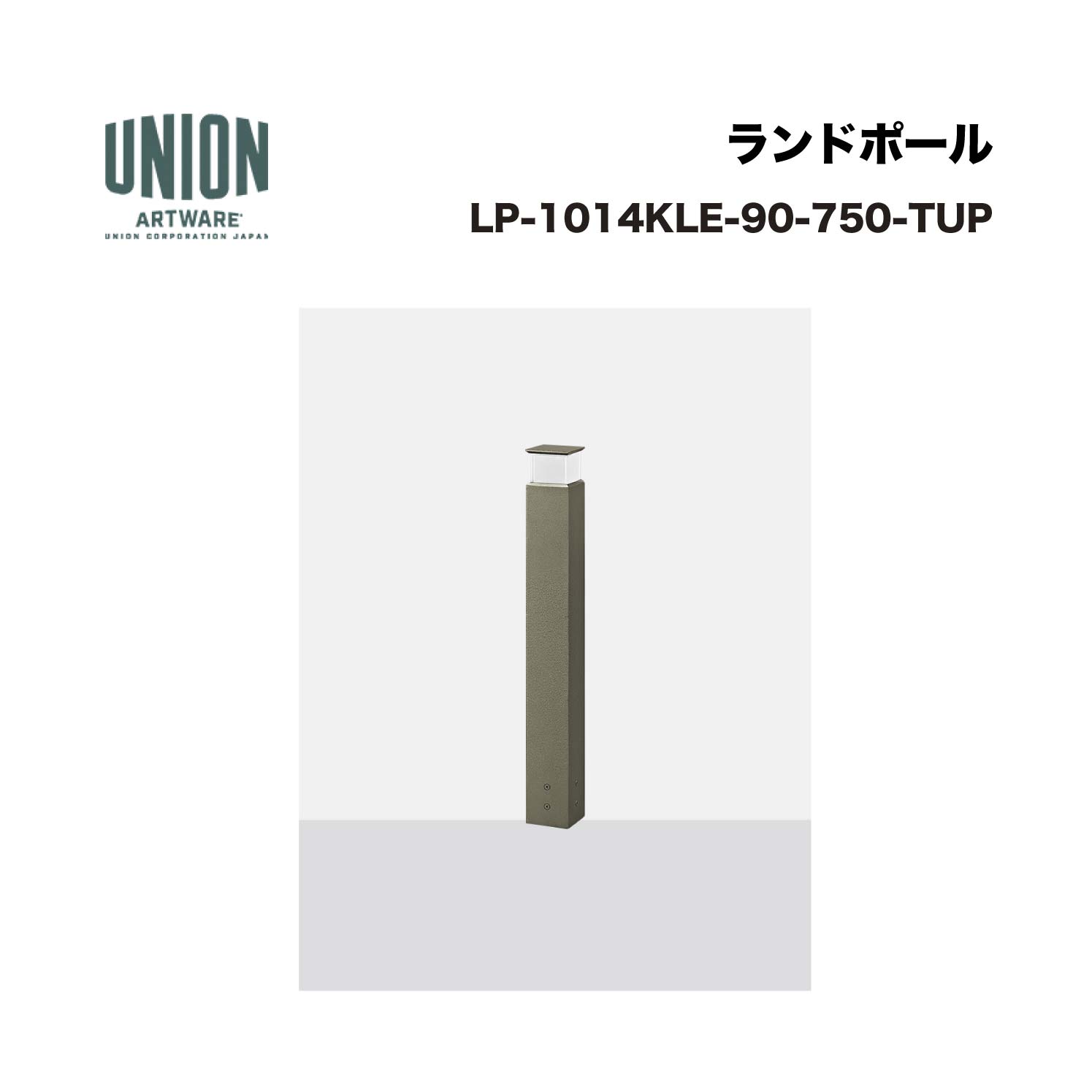 単位労働組合 LP-1014KLE-90-750-TUP 4道のり 軽銀配管+チタン色陶芸ペンキ塗り 据えつける式 ※直送代引不可／沖縄・離島は送りとどける不可