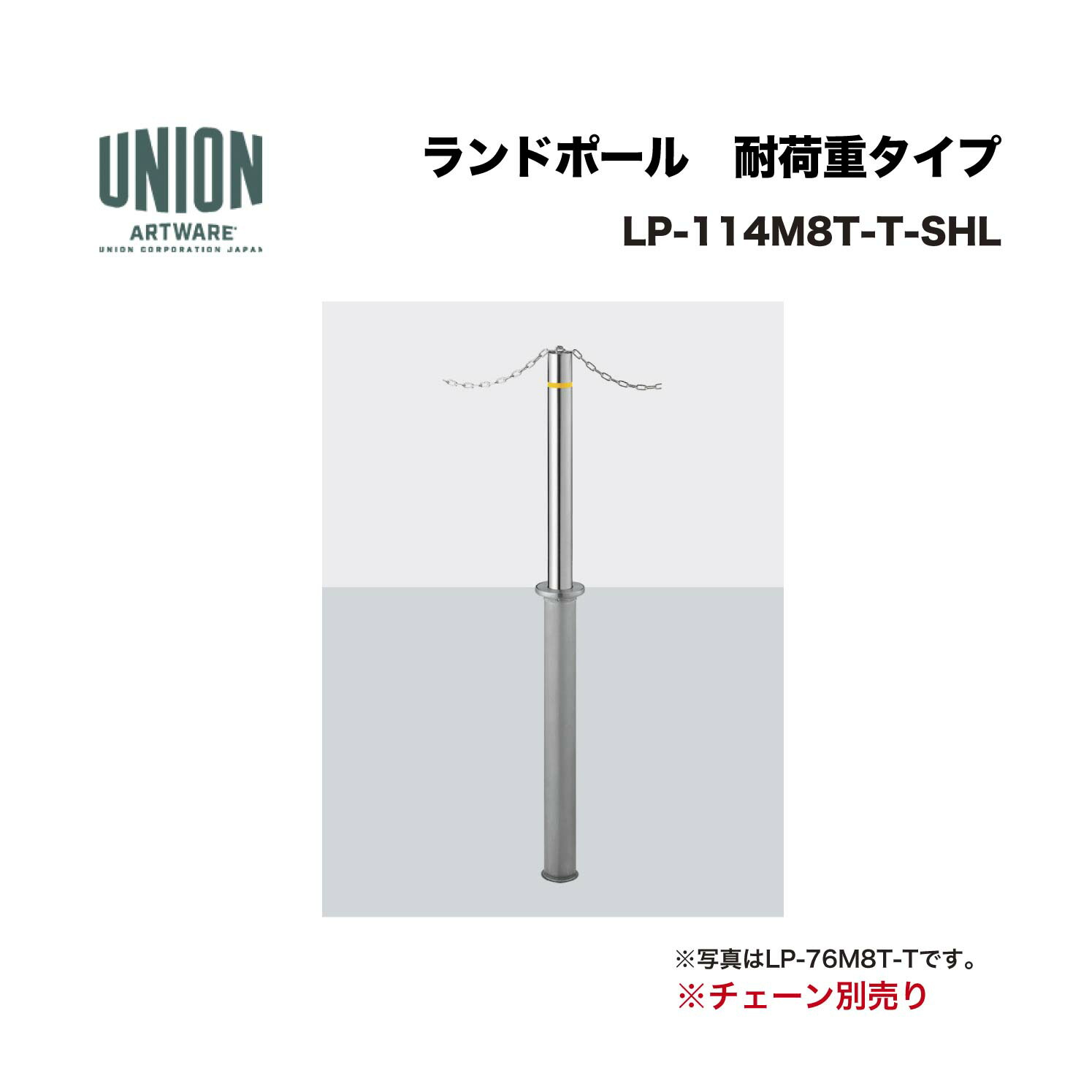 単位労働組合 LP-114M8T-T-SHL ステンレスヘアライン チェーン店突きとおる手合い 一心不乱式 ※直送代引不可／沖縄・離島は送りとどける不可