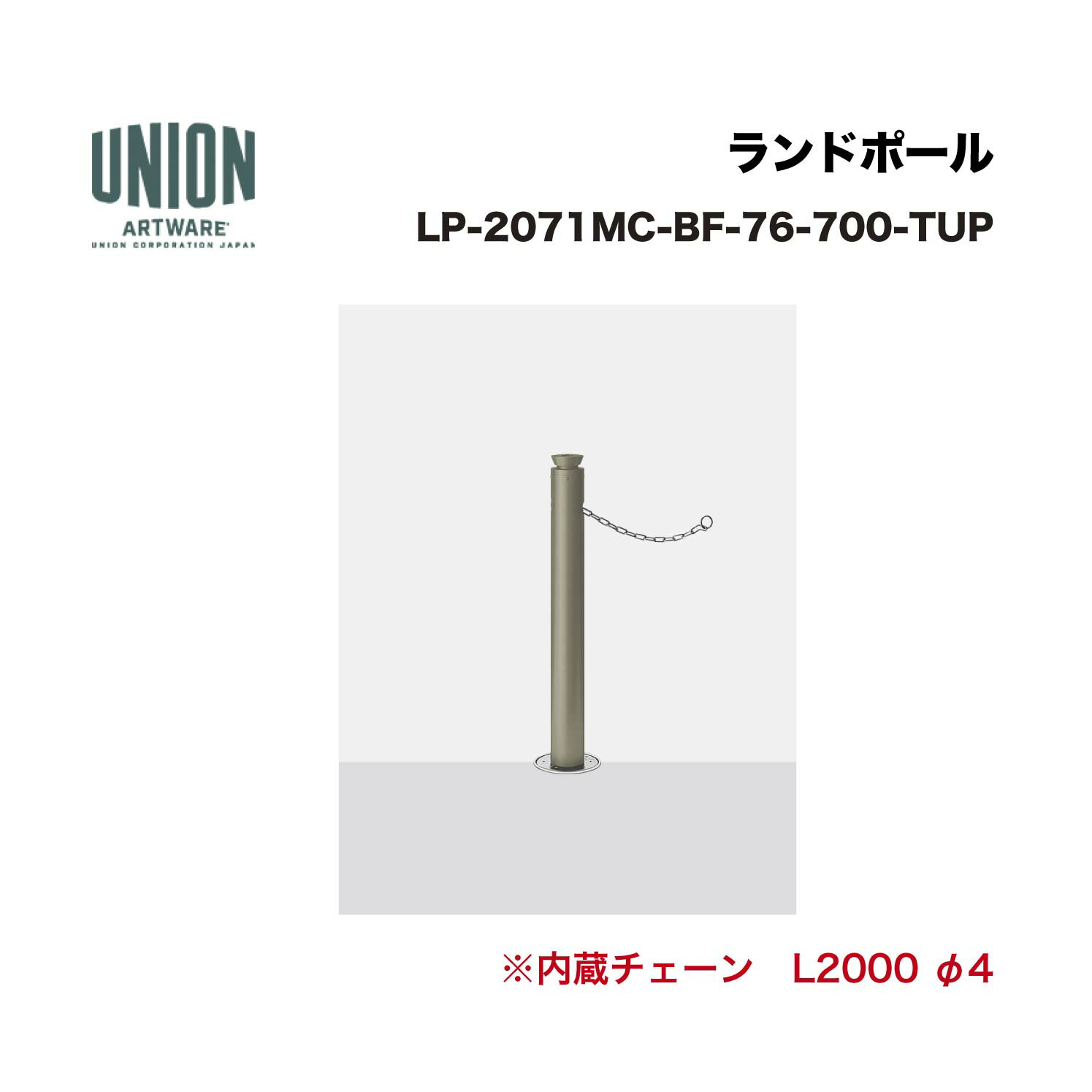 単位労働組合 LP-2071MC-BF-76-700-TUP φ76.3 軽銀+ステンレス鋼 チタン塗り付ける 一心不乱式 ※直送代引不可／沖縄・離島は送りとどける不可