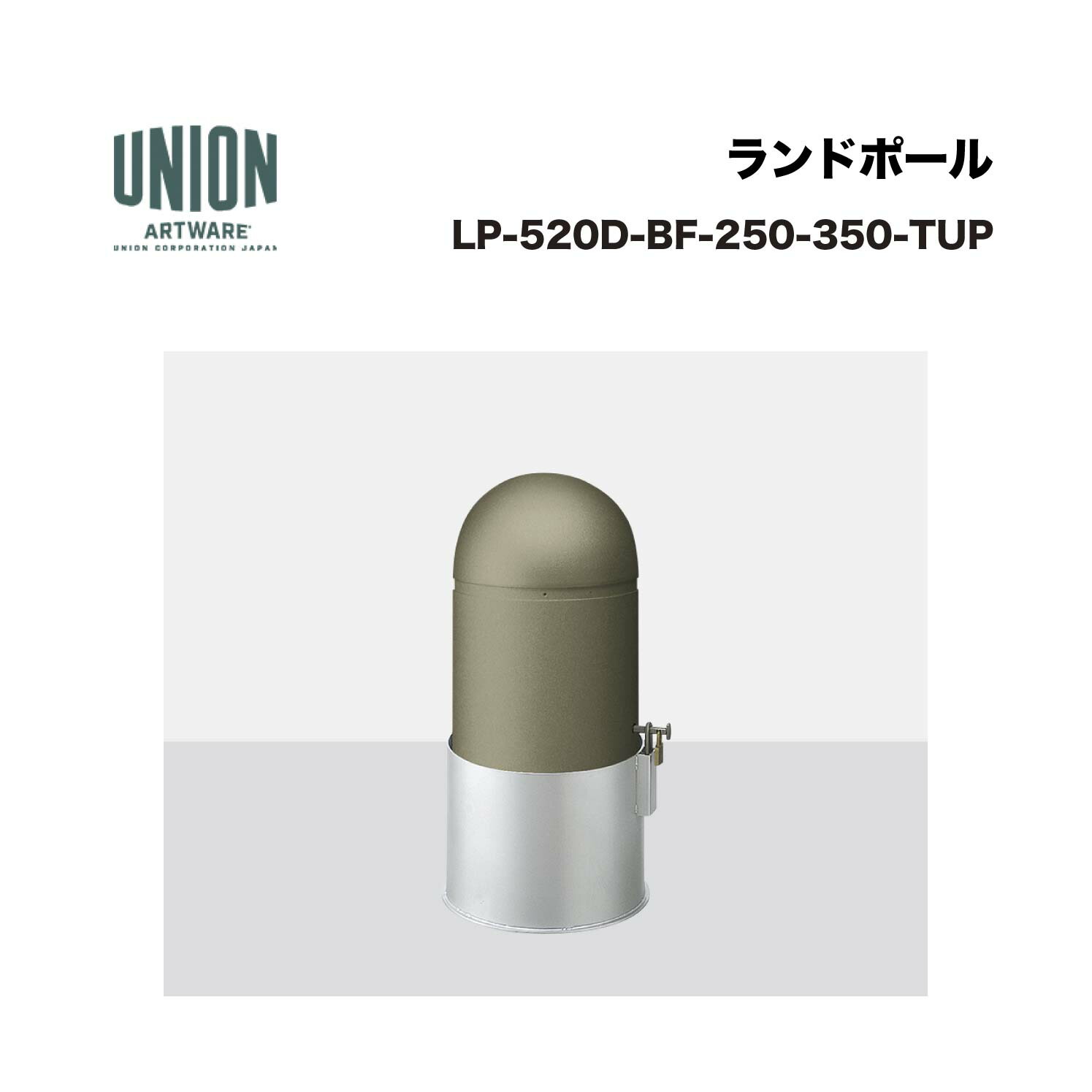 単位労働組合 LP-520D-BF-250-350-TUP 軽銀鋳込み+軽銀煙管 ショットブラスト+チタン陶器ペンキ塗り 脱着式 ※直送代引不可／沖縄・離島は送りとどける不可