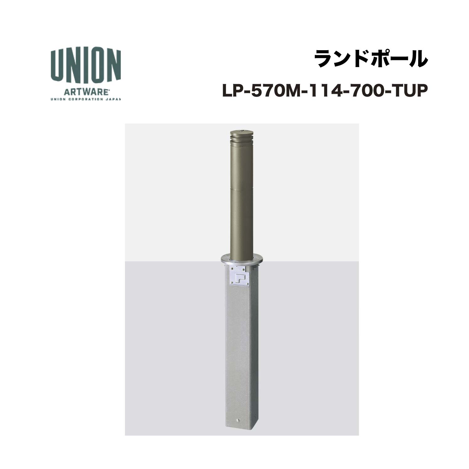 単位労働組合 LP-570M-114-700-TUP φ114.3 軽銀鋳込み+ステンレス鋼導管 チタン陶芸塗り付ける 一心不乱式 ※直送代引不可／沖縄・離島は送りとどける不可