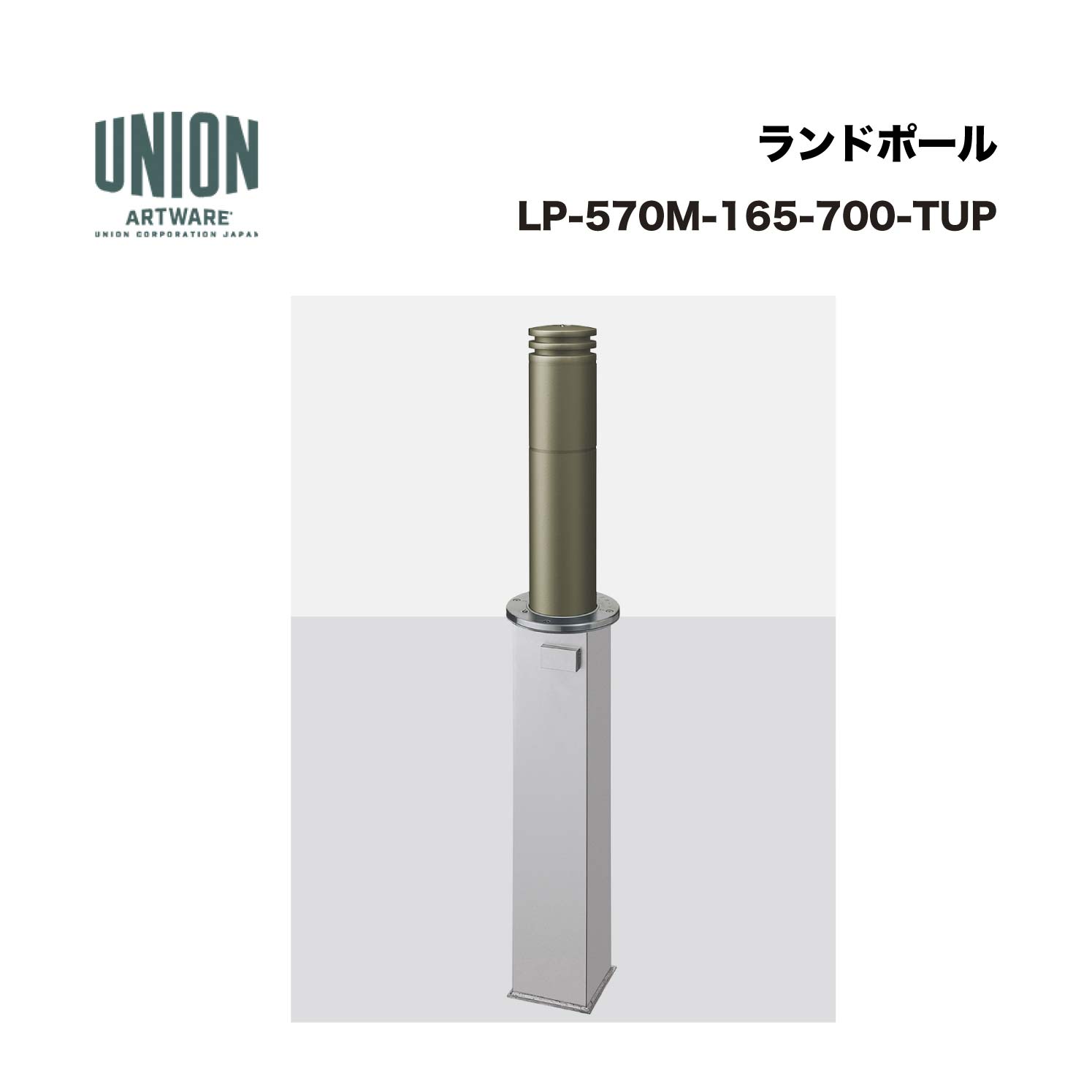 単位労働組合 LP-570M-165-700-TUP 軽銀鋳込み+軽銀煙管 ショットブラスト+しろがね色ペンキ塗り 一心不乱式 ※直送代引不可／沖縄・離島は送りとどける不可