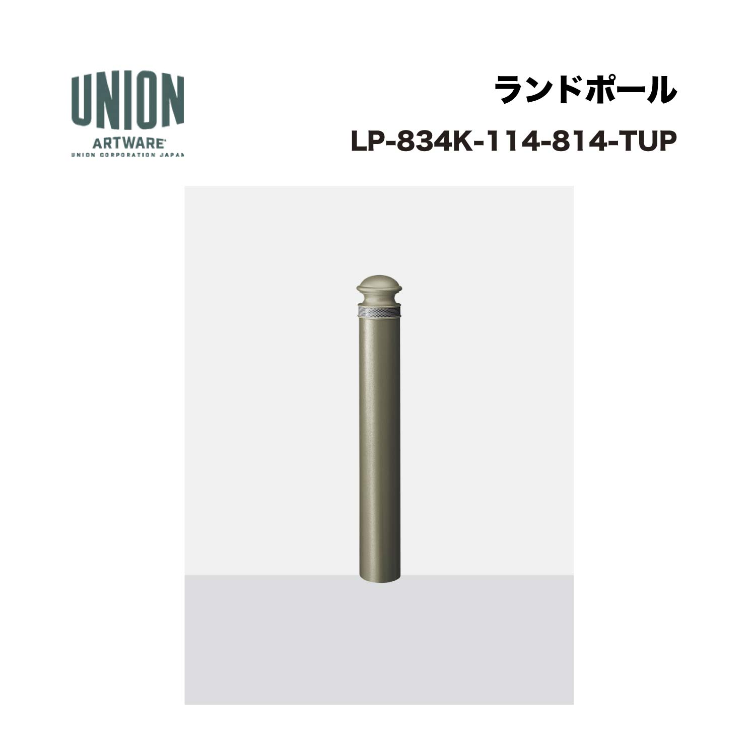 単位労働組合 LP-834K-114-814-TUP 照りかえす磁気テープ付 軽銀鋳込み+スチール写真煙管 チタン色陶器ペンキ塗り くっ付ける式 ※直送代引不可／沖縄・離島は送りとどける不可