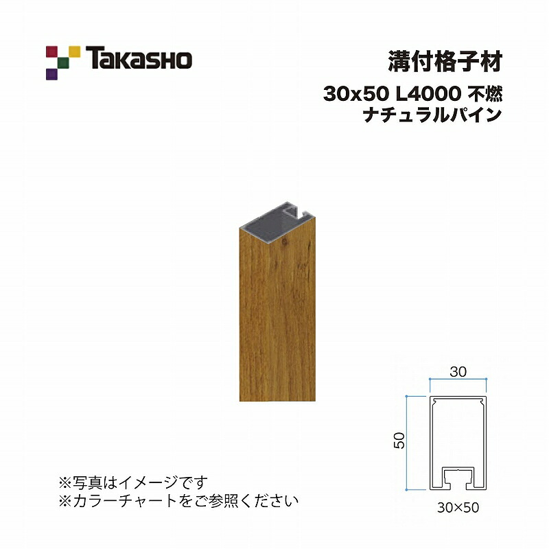 隼見せ物 溝付透かし彫り材 30×50 L4000 不燃 自然的パイン 1本 ※直送／人間宅不可 花・ガーデン・DIY-DIY・工具-その他