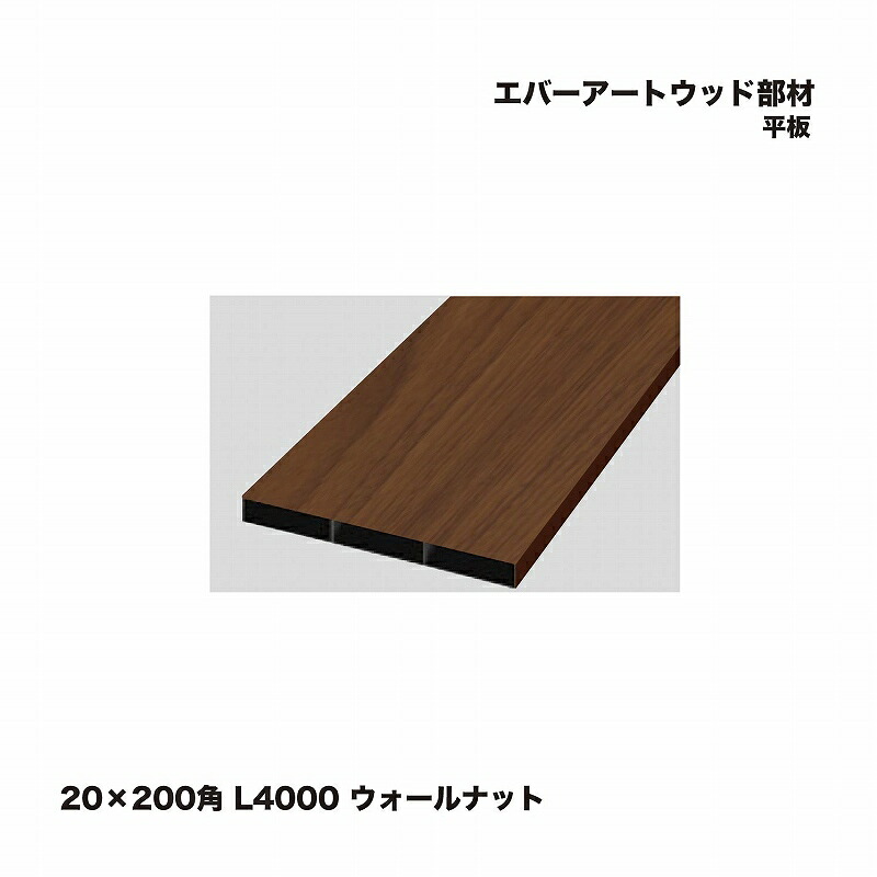 隼見せ物 エバーアートウッド部材 千編一律 20×200角 L4000 ウォール中毒者 1枚 ※直送／人間宅不可 DIY・工具-花・ガーデン・DIY-その他