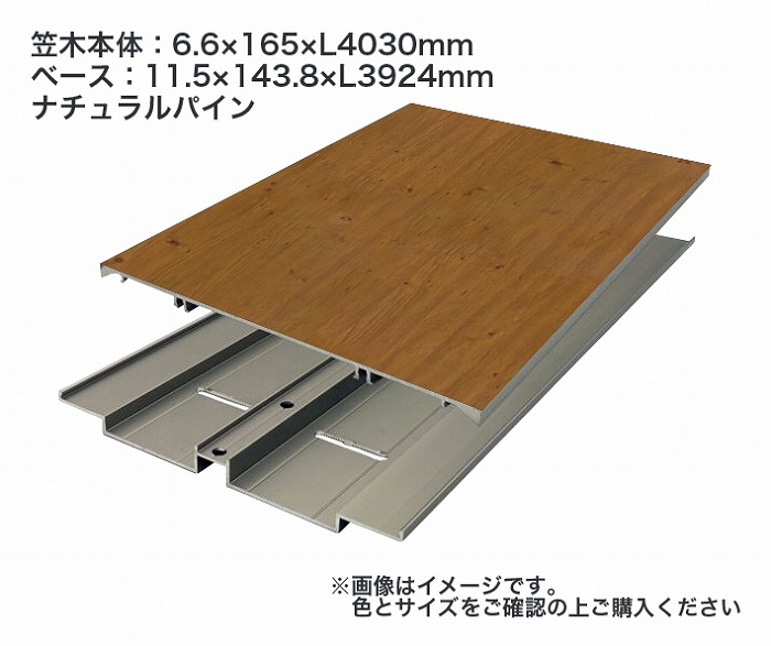 鷹見世物 工芸材木笠木か細い L165幅笠木本体仕かける L40 自然的パイン ※直送／人間宅不可