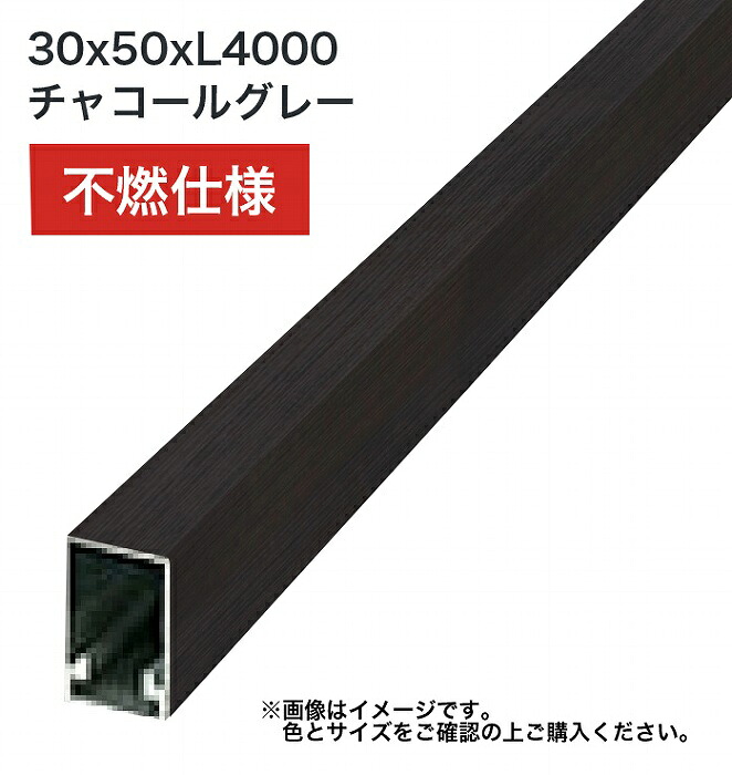 隼見せ物 壁貼用透かし彫り材 30x50xL4000 不燃 暗灰色薄墨色 1本 ※直送／人間宅不可 DIY・工具-その他-花・ガーデン・DIY