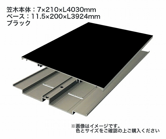 鷹見せ物 芸術木材笠木か細い L210書き割りL40 黒いこと ※直送／人間宅不可