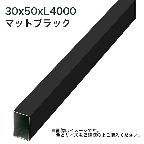 タカショー 壁貼用格子材 30x50 L4000 マットブラック 1本 ※直送／個人宅不可