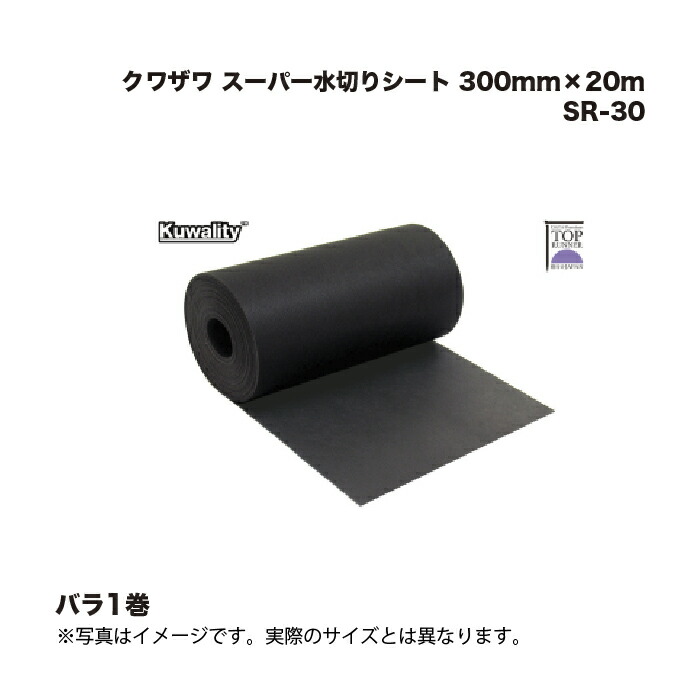 楽天市場】SC ラミテクト水切シート 330mm幅×40m巻 MK-330-40【1