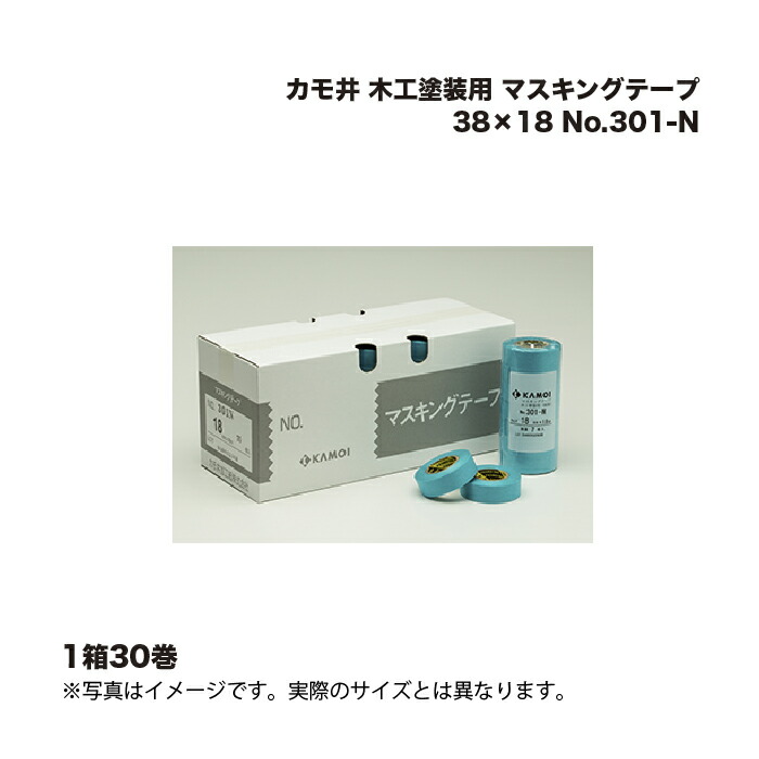 (1ケース30巻) カモ井 No.301-N 木工塗装用 マスキングテープ 38×18