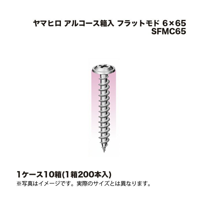 (1容れもの10箱) まっ盛りヒロ アル授業計画 箱入 SFMC65 フラットモド 6×65(200本)