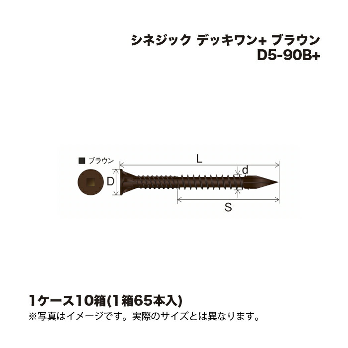 (1ケース10箱) シネジック デッキワン+ D5-90B+ ブラウン 65本