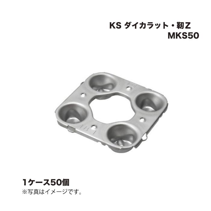 (1ケース50個) 国元商会 KS ダイカラット・靭Ｚ　103×103×20mm