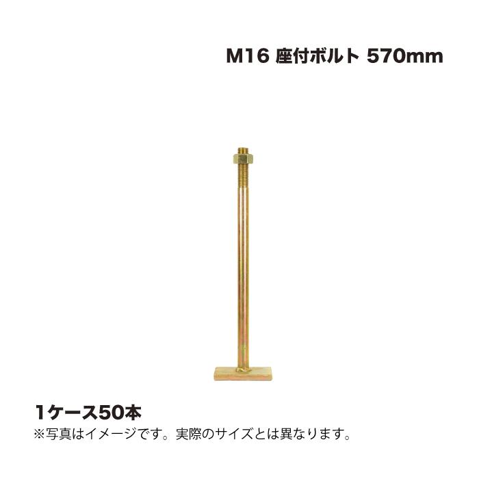(1入れもの10本) Z目じるし鉄器 (Z)  M16 座付雄捩子 570粍