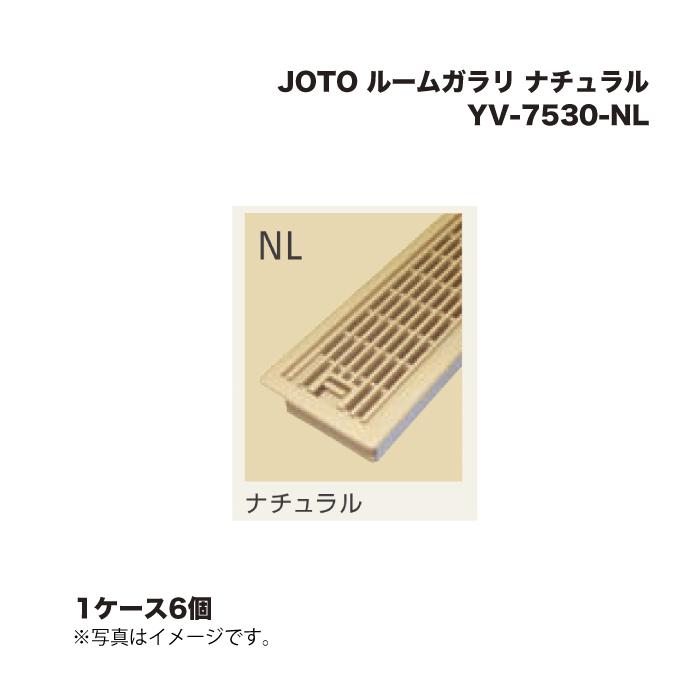 楽天市場】城東テクノ ルームガラリ 6セット入 YV-7530 : 住建本舗