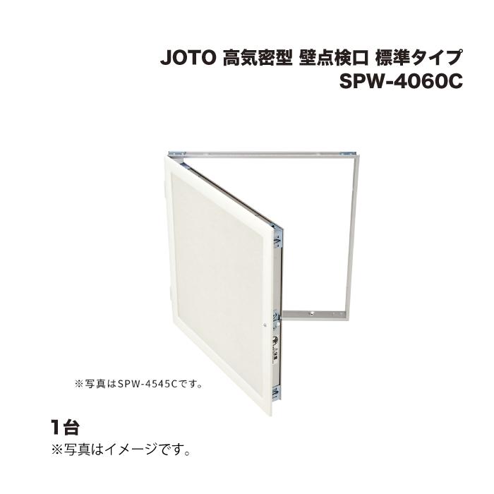 城東テクノ JOTO 高気密型 壁点検口 標準タイプ SPW-4060C 1台