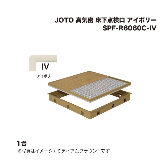 城東テクノ JOTO 高気密 床下読み合わせる口 判定基準印字機 SPF-R6060C-IV 象牙色 1台