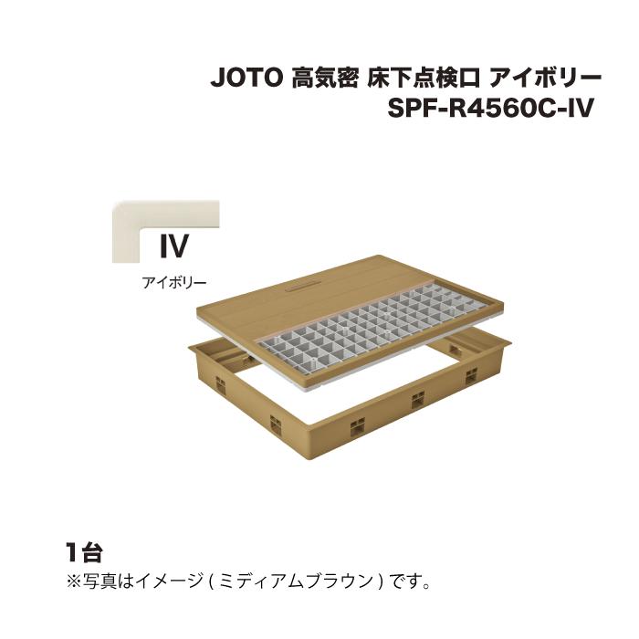 城東テクノ JOTO 高気密 床下読み合わせる口 判定基準印字機 SPF-R4560C-IV 象牙色 1台