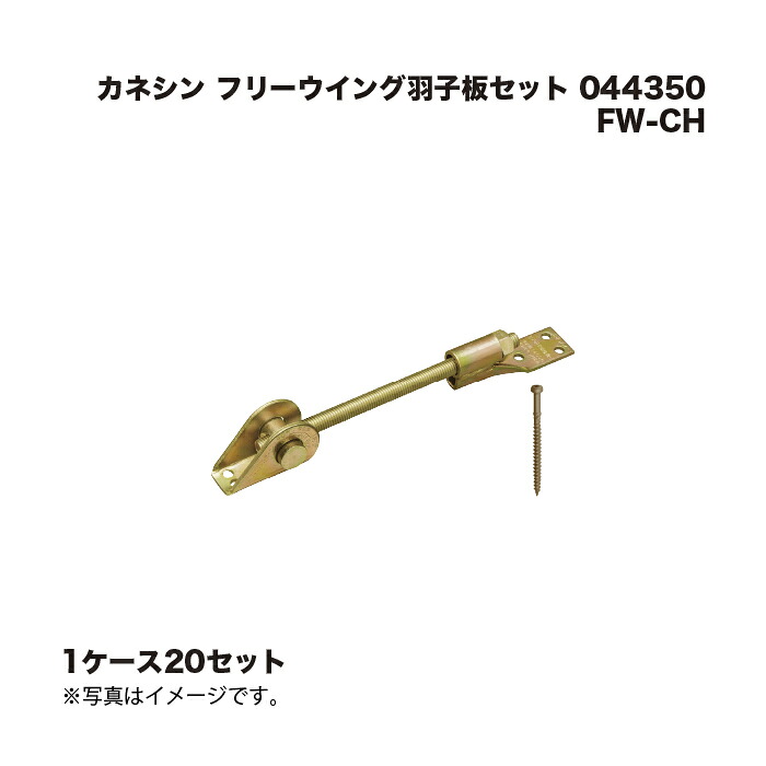 (1容れもの20書き割り) カネシン 無償性舞台の袖羽根つき書き割り FW-CH 044350