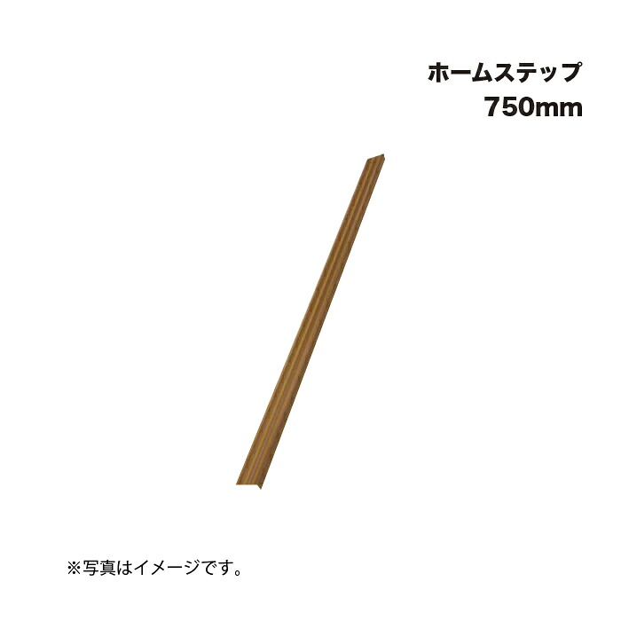 (14本) キョーセー ダイアロン 階段すべり止め ホームステップ 750mm 段差 滑り止め KIOSEI Dialon