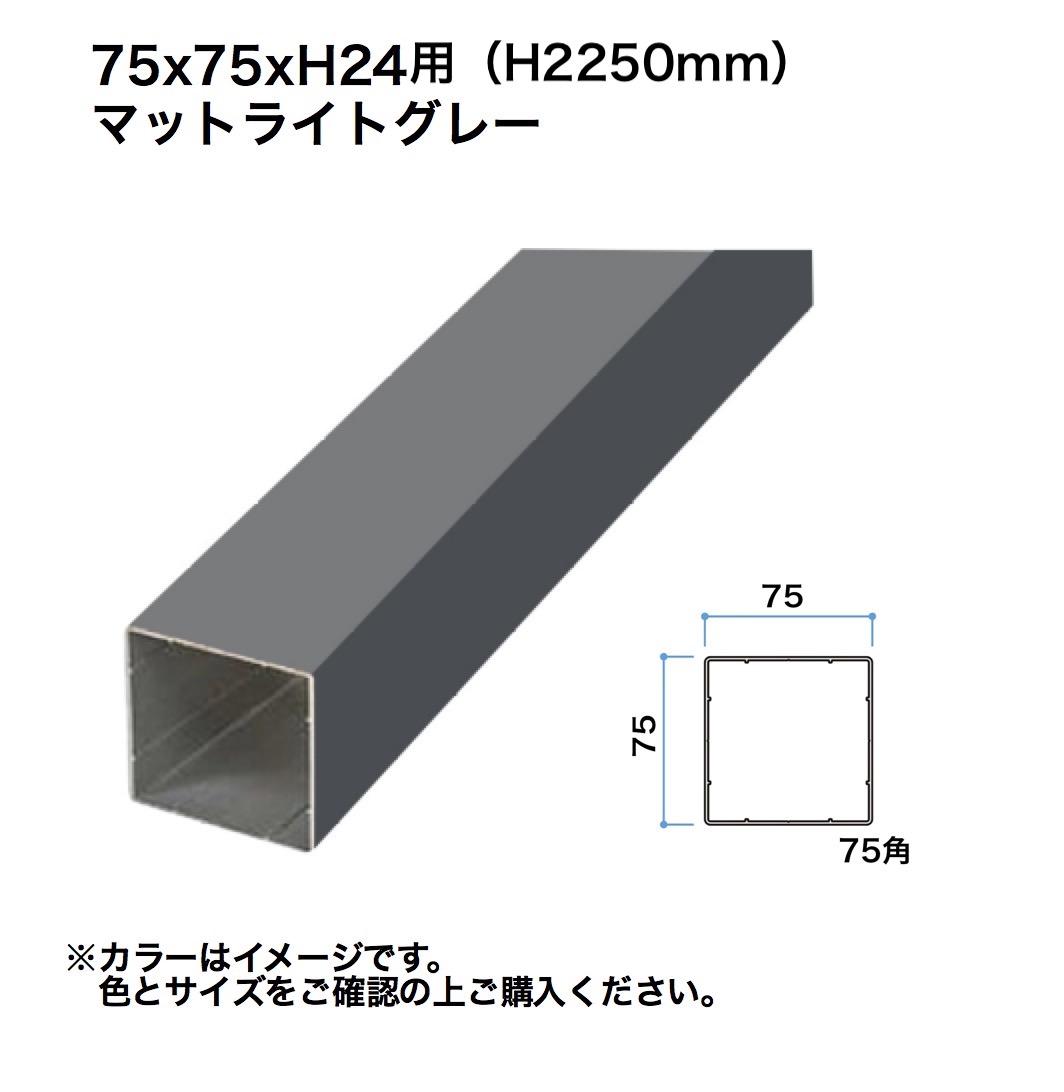 隼見せ物 ホームヤードルーフ透かし彫り材 埋込式75角 H24用 マットライトグレー 1組 ※直送／人間宅不可 その他-花・ガーデン・DIY
