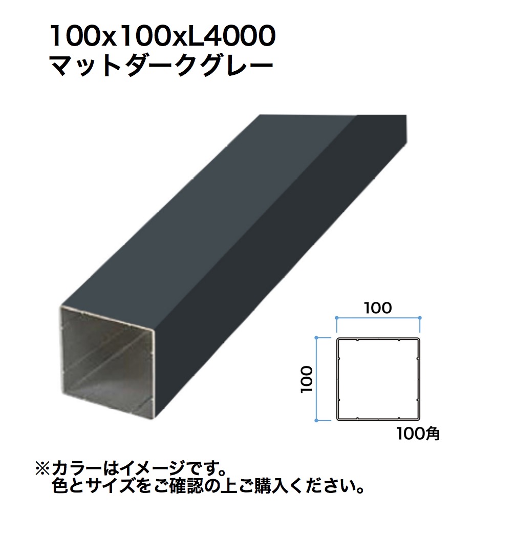 鷹見世物 細長い切口駒寄せ用透かし彫り材 100角 L4000 マットダークグレー 1本 ※直送／人間宅不可
