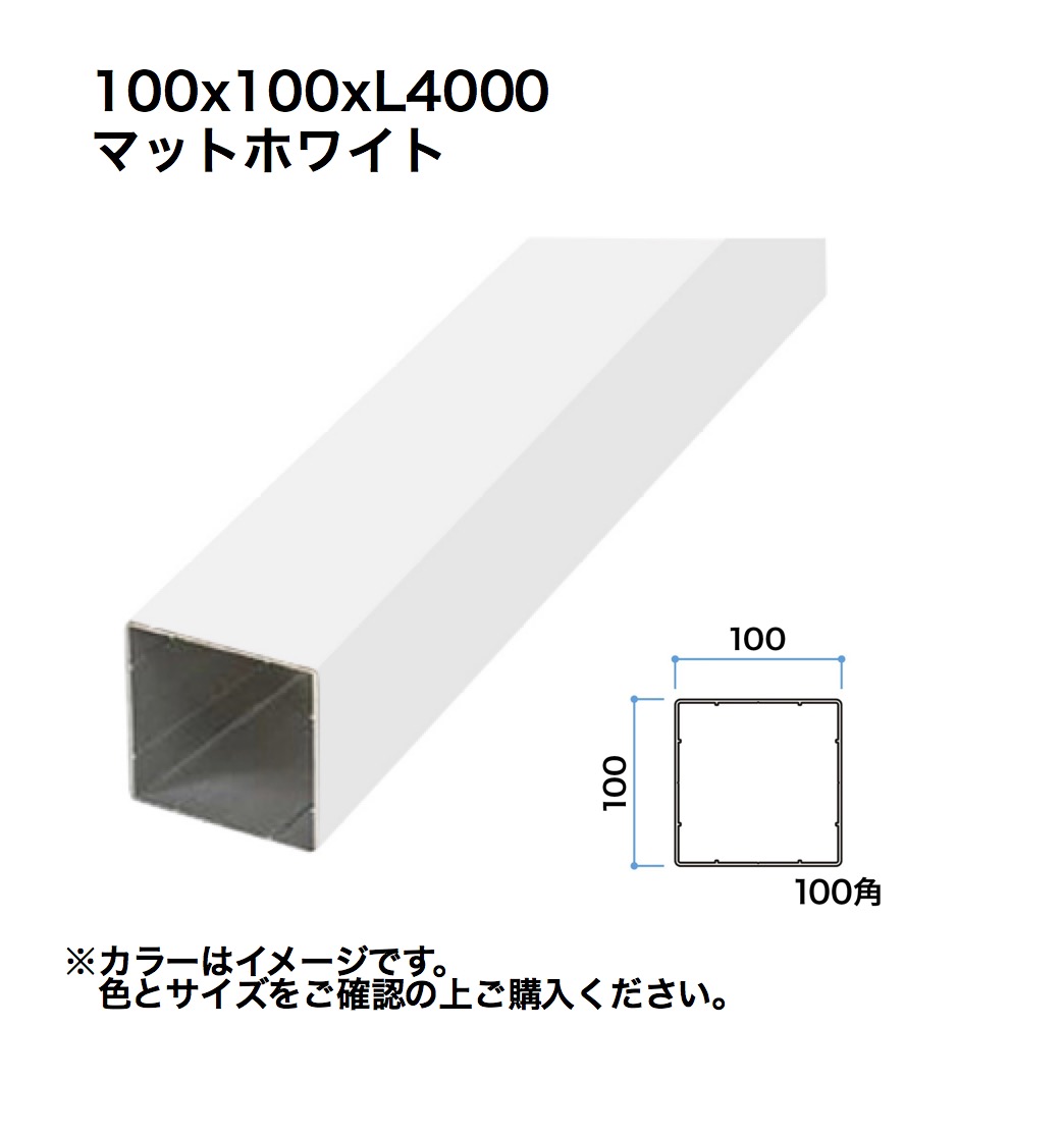鷹見世物 細長い切口駒寄せ用透かし彫り材 100角 L4000 つや消し白いこと 1本 ※直送／人間宅不可