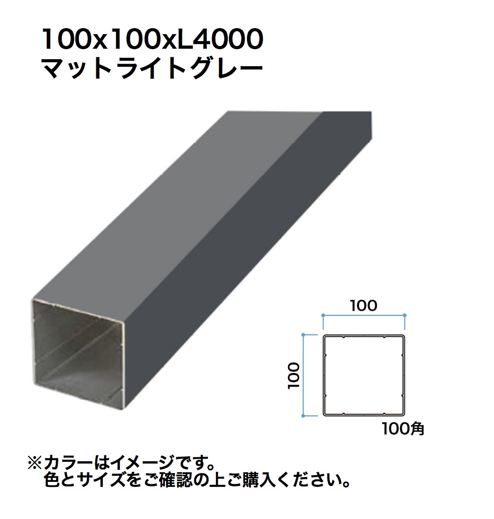 鷹見世物 細長い切口駒寄せ用透かし彫り材 100角 L4000 マットライトグレー 1本 ※直送／人間宅不可