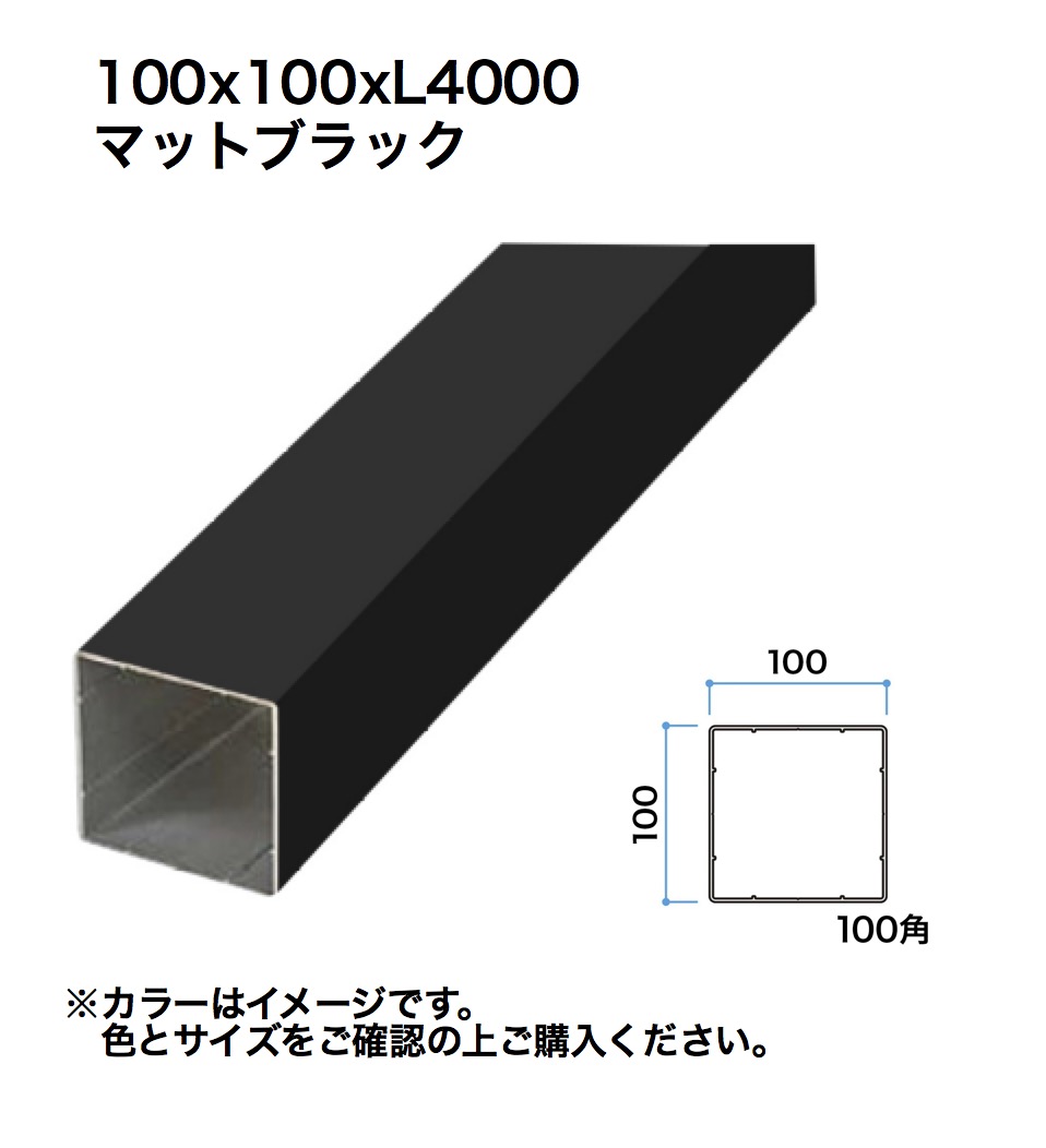 鷹見世物 細長い切口駒寄せ用透かし彫り材 100角 L4000 つや消し黒いこと 1本 ※直送／人間宅不可
