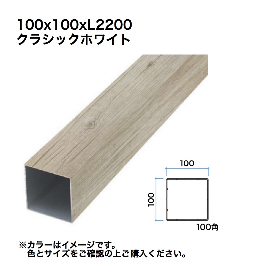 タカショー スリットフェンス用格子材 100角 L2200 クラシックホワイト 1本 ※直送／個人宅不可